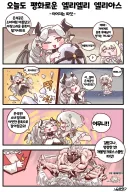 트릭컬) 진짜 비비는 실비아 나와서 다행이네