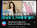 파묘 최신 근황