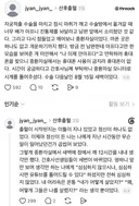 출산 이후 과다출혈로 자궁 적출한 산모의 후기