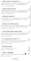 시끄러운 소수가 겜 망침(나온지 하루된 보스 징징글만 14개를 쓰면서) ㅋㅋㅋ