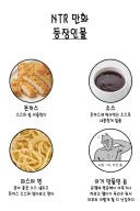 NTR만화 등장인물 소개