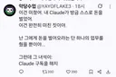 돈벌어오라는 한마디에 진짜 돈을 벌어온 AI ㄷㄷㄷㄷ