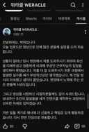 박위, 낙상사고 영상 공개 근무자 입장 생각 못해 사과