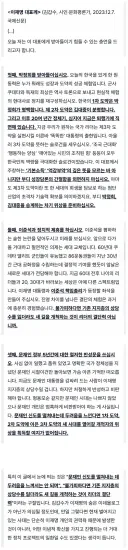 현재 이재명의 노선과 정확히 일치하는 평론가 김갑수의 2023년 기고문