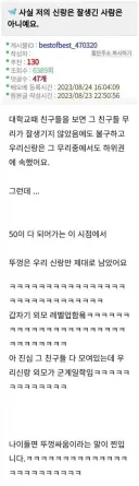 남편이 50대가 되자 친구들중 상위권 외모가 된 이유.jpg