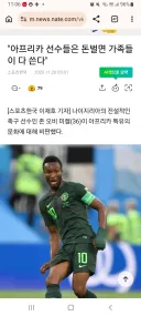 아프리카 축구선수들 슬픈현실