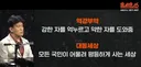 최배근 교수 . 이재명 입에서 멈춰 ㅎㅎ 교수님도 흐린눈 거둠 ㅎㅎ
