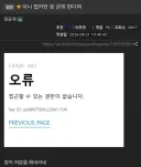 오늘도 평화로운 아카라이브