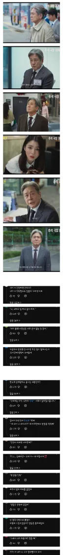 최민식 인턴 유튜브댓글 ㅋㅋ jpg