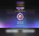 스타레일)이번 망각도 컷