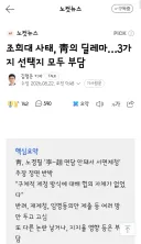 조희대 사태, 靑의 딜레마…3가지 선택지 모두 부담