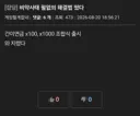 예언 성공