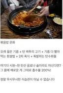 건강에 해롭다고 하는 볶음밥 문화 jpg