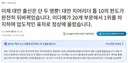 대만 치어리더 톱10, 이다혜 20개부분 1위 차지 압도적 표차로 정상 .jpg