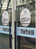 여기 사장님은 매일 남자친구가 바뀌더라