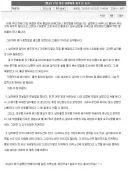 27살 연애중인 여성 쌤에게 남자 관리 훈장질.jpg