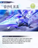 엔드필드) 의외의 포인트
