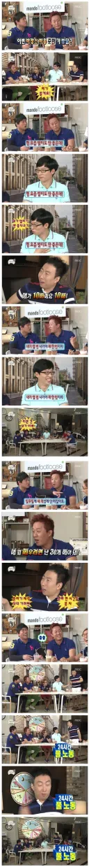 무한도전) 요즘 돈 많이 못 번다는 유재석?