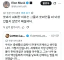 일론 머스크가 보는 로마가 망한 이유
