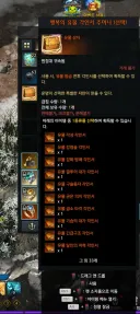 로아) 유각 편린떳냐?!