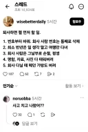 퇴사하면 제일 먼저 할 일.jpg