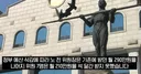 출근 안해도 290만원 따박따박, 예산 없애도 또 지급 - 황당사건