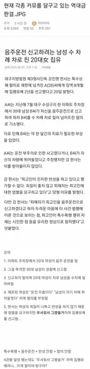 요즘 난리났다는 역대급 판결