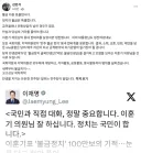 뉴이재명 열심히 외치면 대통령,당대표 샤라웃도 받고 보답받는군요
