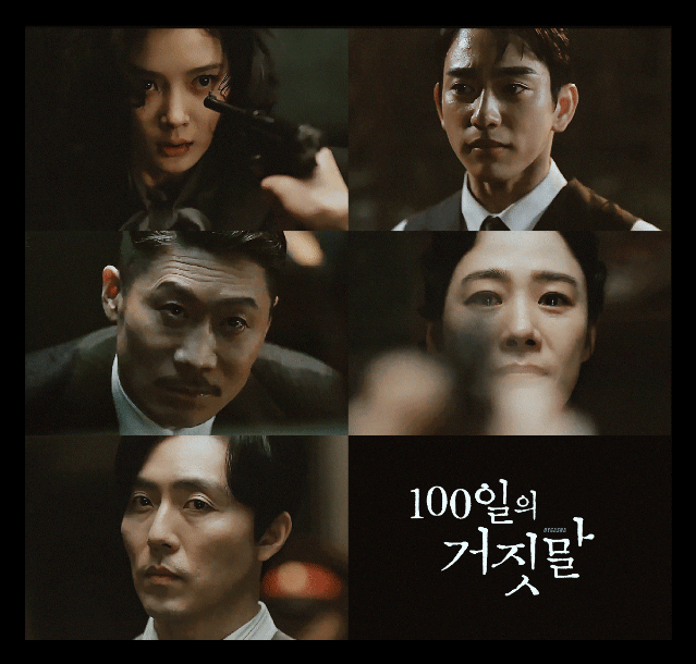 타이밍 ㄹㅈ에 감다살이라는 tvn 항일드라마 마케팅 방법.twt