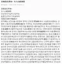 누군가에게 원한살해 당한 하영 증조부 안상호의 일본인 부하 직원