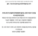 친일 청산에 꾸준하고 투명하게 반대를 이어 온 정당