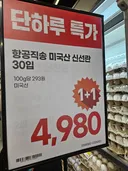 미국산 계란 2판에 4,980원이네요