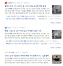 장애인 유튜버 박위 완전 민심 박살 나버렸네요..