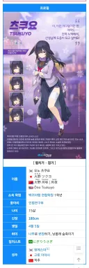 블루아카) 본인이 고1 보다 키가 작으면 개추ㅋㅋ