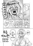 뒤는 OK라는 갸루 만화