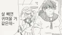 신에게 축복받은 몸매.manhwa