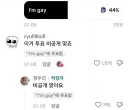 이거 비공개 투표 맞죠?.jpg