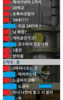 알려준거 바로 써먹는 뉴비.jpg