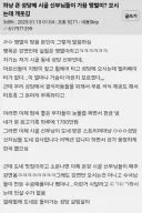 엑셀 합방으로 하루에 1700만원씩 벌어가는 신부님