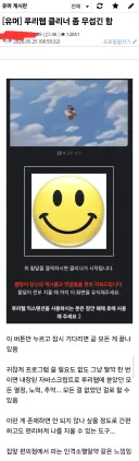 유게이들이 두려워한다는 어느 게시글의 기능.jpg