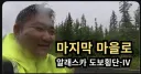 유튜브 추천 해봅니다