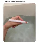 화장실에서 발견한 뜻밖의 재능