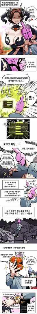갤펌) 심심해서 로트크복귀하는 만화.manhwa