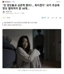전 연인들과 성관계 했어?. 죽이겠다 과거 추궁에 장모 협박까지 한 30대..