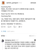 지하철 역 이름이 박효창.jpg