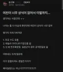 여친이 너무 상식이 없어 이별까지 ...고민