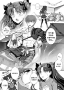 [fate] 뭔가 많이 이상한 5차 성배전쟁 manhwa