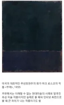 미술품은 되도록 실물을 직접 봐야하는 이유.jpg