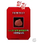 웹툰) 빙의물 주인공이 극대노한 사연