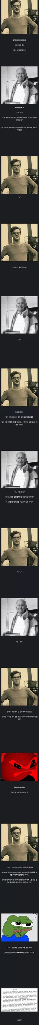어느 천재 수학자의 충격적인 말년 에세이 ㅋㅋㅋ